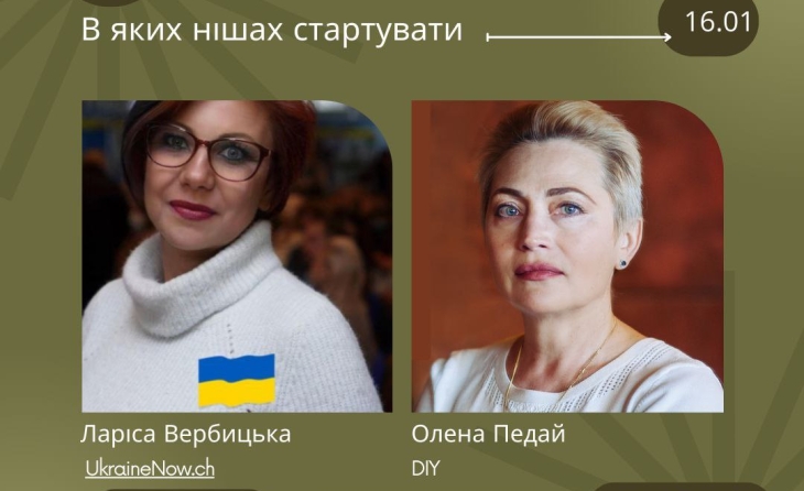 Вебінар: &quot;Ніші, в яких легко стартувати бізнес в новій країні.&quot; + Запис.